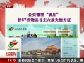 硷 ΢ 87ƷѰʧΪ֤