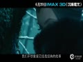 Ƶ˯ħ䡷IMAX3DƼؼ