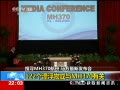 ʱѶ 122ƯMH370й