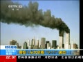 ʱѶ  ̫տ911Ϯ