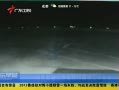 㶫糿 ˹ɽֳ鹤