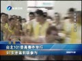 Ͽ籨 ̨101Ǹ97̻