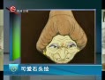  ɰʯͷ