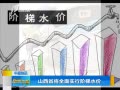 籨 ɽʡȫʵнˮ
