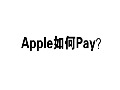 apple pay