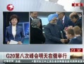 ҹš G20ڰ˴ηڶ
