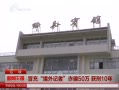 籨 ð侳թƭ5010