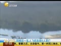 һʱ 20140529 ͢һ˽˷ɻ׹5