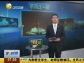 һʱ 20140530 ˷ɴʿռվɹԽ