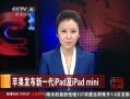 йš ƻһiPadiPad mini