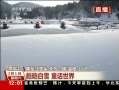 30֡ ѩ ͯ