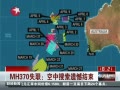š MH370ʧź