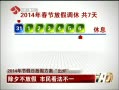 ʱա 2014ڼշżٷ¯ Ϧż 񿴷һ
