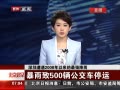 硷 ǿ걩500ͣ
