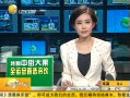 ӵһʱ 20130918 ̵ ӴӸλ 