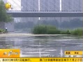 һʱ 20130720 öͯˮԶ