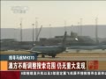 йš ѰMH370