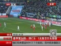 ߷塷 ¼׵24֣6:1ʤֶ˹