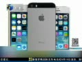 š ƻ˾iPhone 5s5c920ڵ