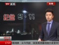 ߷塷 л9.11ֲϮʮ