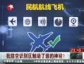 ߡ ʾ񺽷Խйʶ豨 20131128