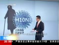 ʱա ˸ȾH7N9в H10N8H7N9ֱӹ