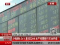 ߷塷 ָ0.04%ػ2200زʯͻ