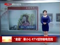 ˵¡ ҪС KTV津Σ