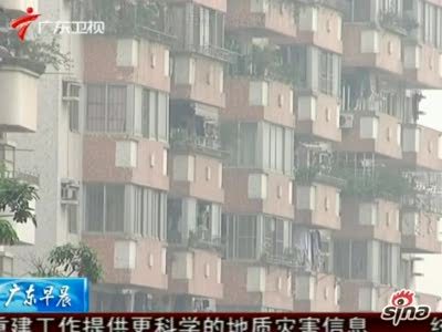 è§†é¢‘ï¼šå¹¿å·žä¸‰åœ°çŽ‹è¢«æ”¶å›ž ç½šæ²¡5.5äº¿åœŸåœ°å‡ºè®©é‡‘