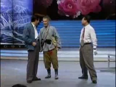 视频:赵本山1996年春晚小品《三鞭子》