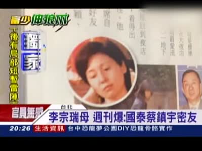 视频曝淫魔李宗瑞是非婚生子母亲为交际花