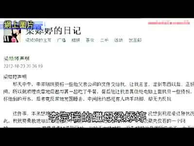 视频李宗瑞被曝迷奸继母令其怀孕