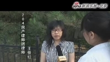 欧洲公馆业主怒告开发商