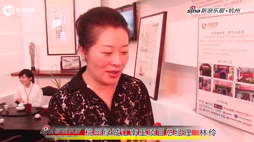 【人居展专访】杭州绿城江南里项目总经理林伶
