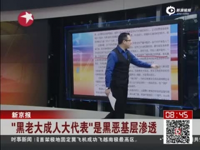 起底山西高调出狱黑老大:曾受诸多江湖人物膜拜