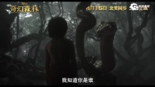 视频：《奇幻森林》加长预告 巨蟒斯嘉丽出场
