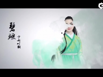 《青云志》首部实景视频