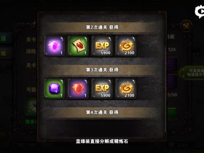 人品炸裂 圣骑士之歌橙装碎片掉落测试第52期