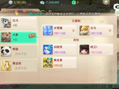 大话西游手游【坐骑】带你欣赏那些极品二坐骑速来围观