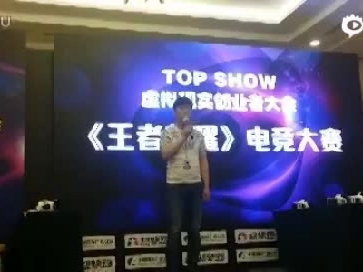 张宏亮-VR电竞大赛媒体大会讲话
