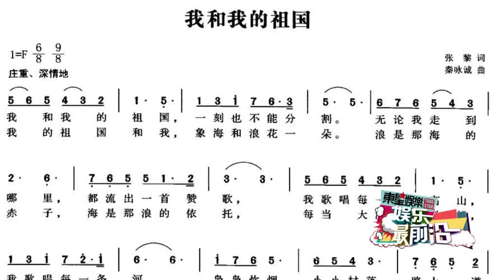 包括《我和我的祖国》,《亚洲雄风》,《山不转水转》,《篱笆墙的影子