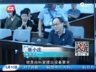 广东妇幼保健院原院长受审