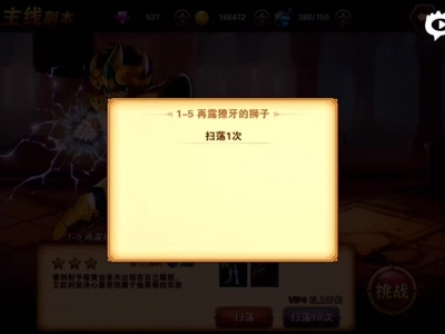 《圣斗士星矢：重生》實錄戰(zhàn)斗視頻