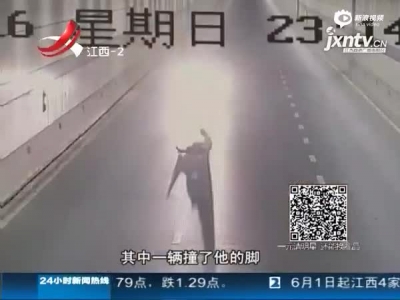 “隧道内男子被撞身亡”后续·南昌：男子遭两车碾压 监控拍下惨烈瞬间_社会_江西网络广播电视台