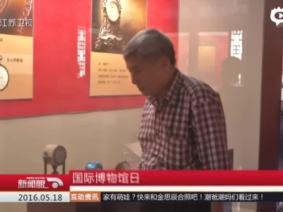 《新闻眼》国际博物馆日：南京“表爷”收藏两千多件钟表  梦想开私人博物馆