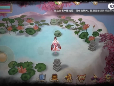 《三生三世十里桃花》3D手游宣传视频