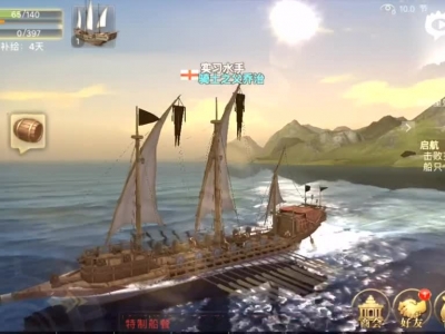 网易游戏《大航海之路》首曝情怀主创采访视频