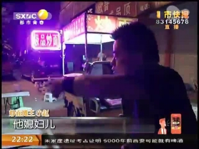 夜市摊为争生意动物 两“炒面”翻脸