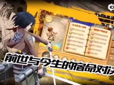 《萌漫大乱斗》宣传视频