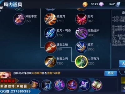 王者荣耀体验服新装备介绍视频